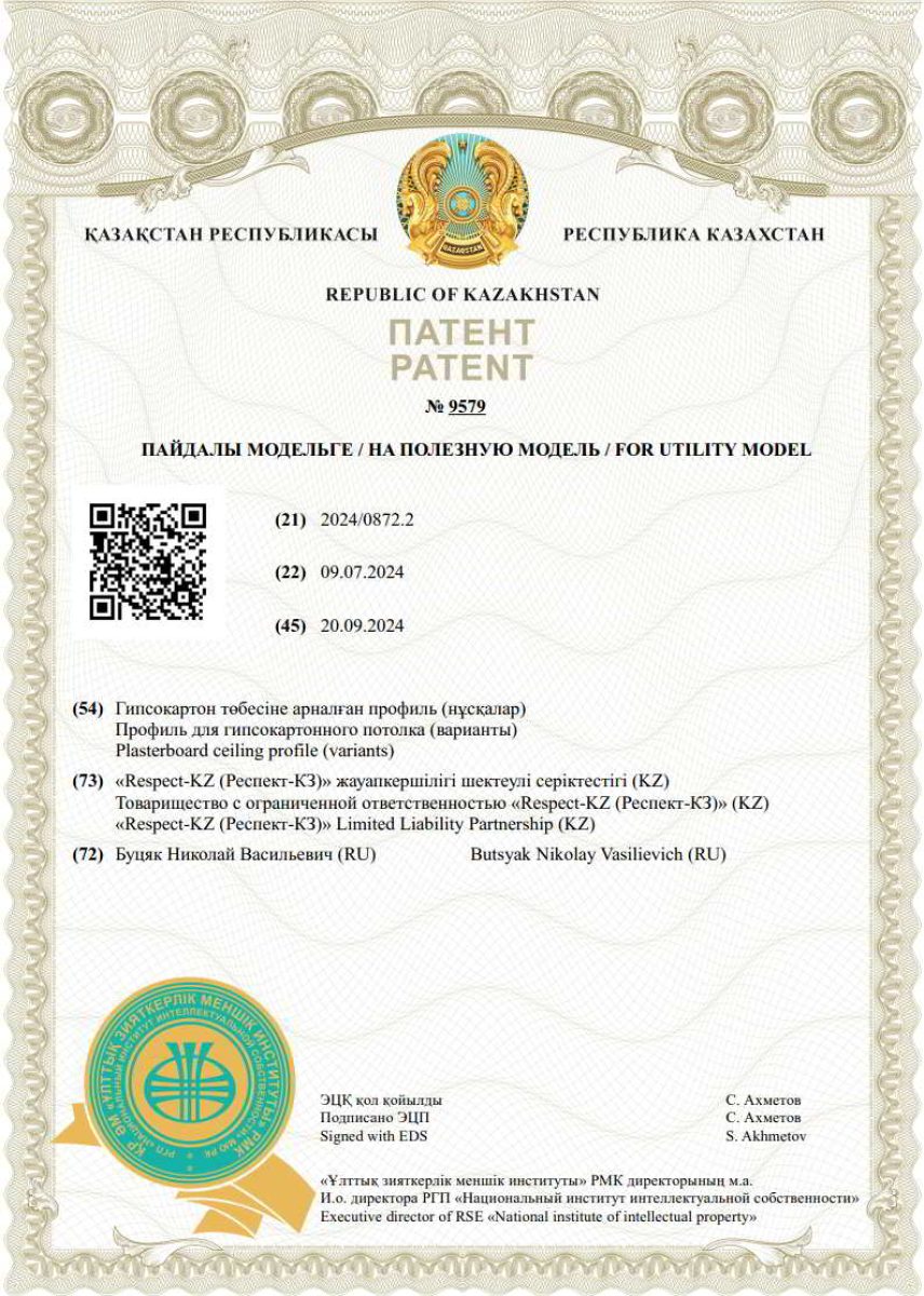 сертификат кз31