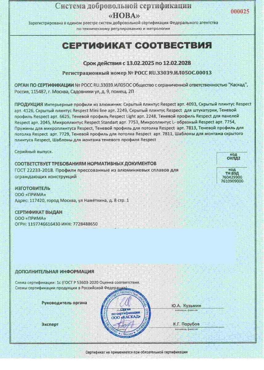 Сертификат88